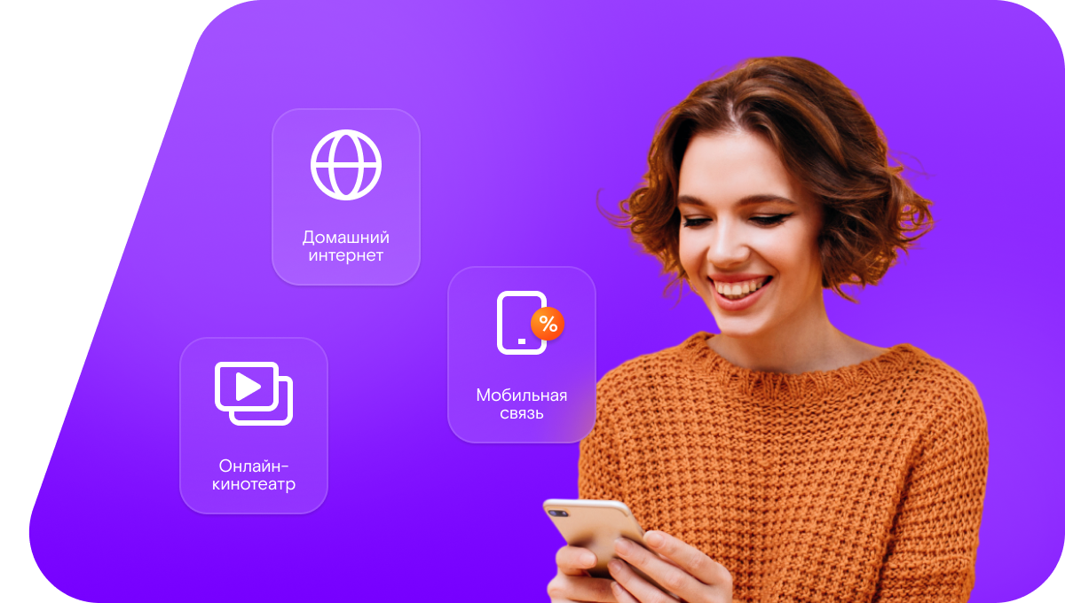 Промо-тарифы Ростелеком в&nbsp;деревня Таранки (Кировская область)